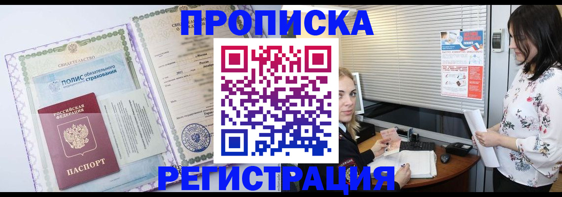 прописка поиск в Калуге