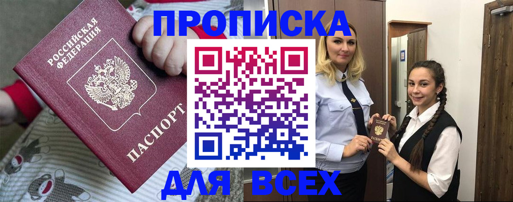 прописка в квартире в Калуге